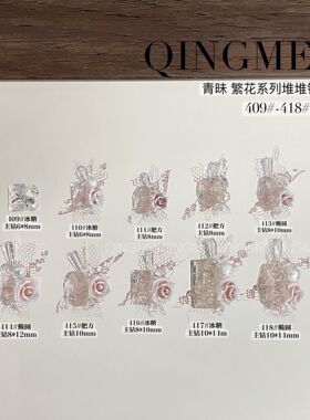 高定水晶粉色系列冰花肥方冰糖珍珠繁花美甲成品堆钻409-418