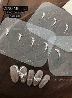 免拼高定美甲成品奢华手工拼钻贴纸锆石钻立体法式指甲装饰贴Q039