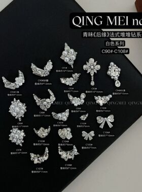 指尖美甲法式侧边珍珠堆钻饰品立体ins风珍珠高级爆闪指甲饰品