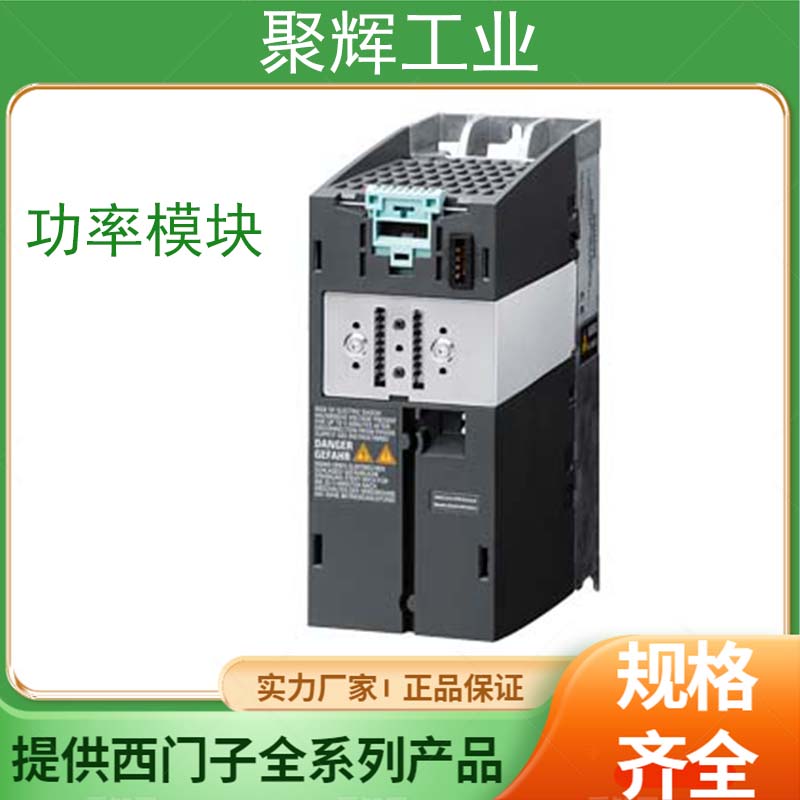 西门子-功率模块-6SL3210-1PE34-8AL0模块式变频器