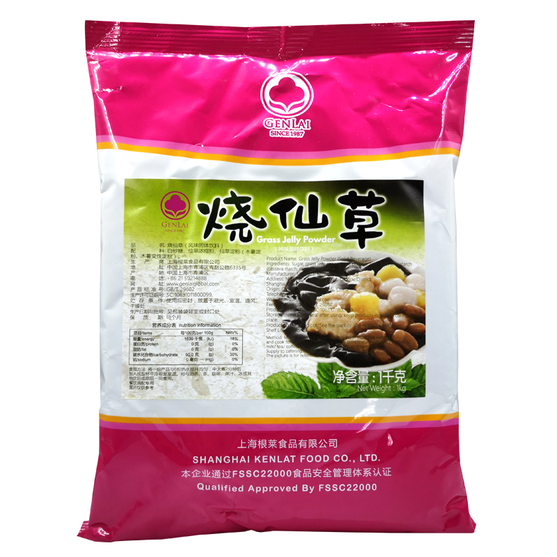 根莱烧仙草烧仙草粉台式风味仙草冻四果汤甜品芋圆奶茶原料1千克_虎窝淘