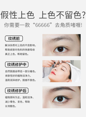 防假性上色唇部纹绣啫喱冰洁绣苑