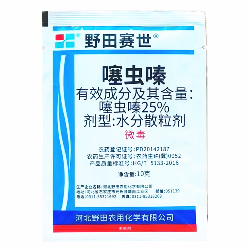 野田赛世25%噻虫嗪粉剂赛虫螓噻虫螓塞虫清 甘蓝蚜虫杀虫剂蚜虫药 - 图2