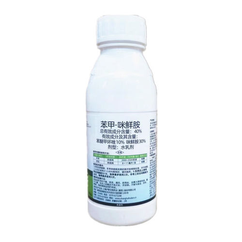 沪果亮 40%苯甲咪鲜胺 苯甲咪鲜铵 苯醚甲环唑 西瓜炭疽病杀菌剂 - 图0