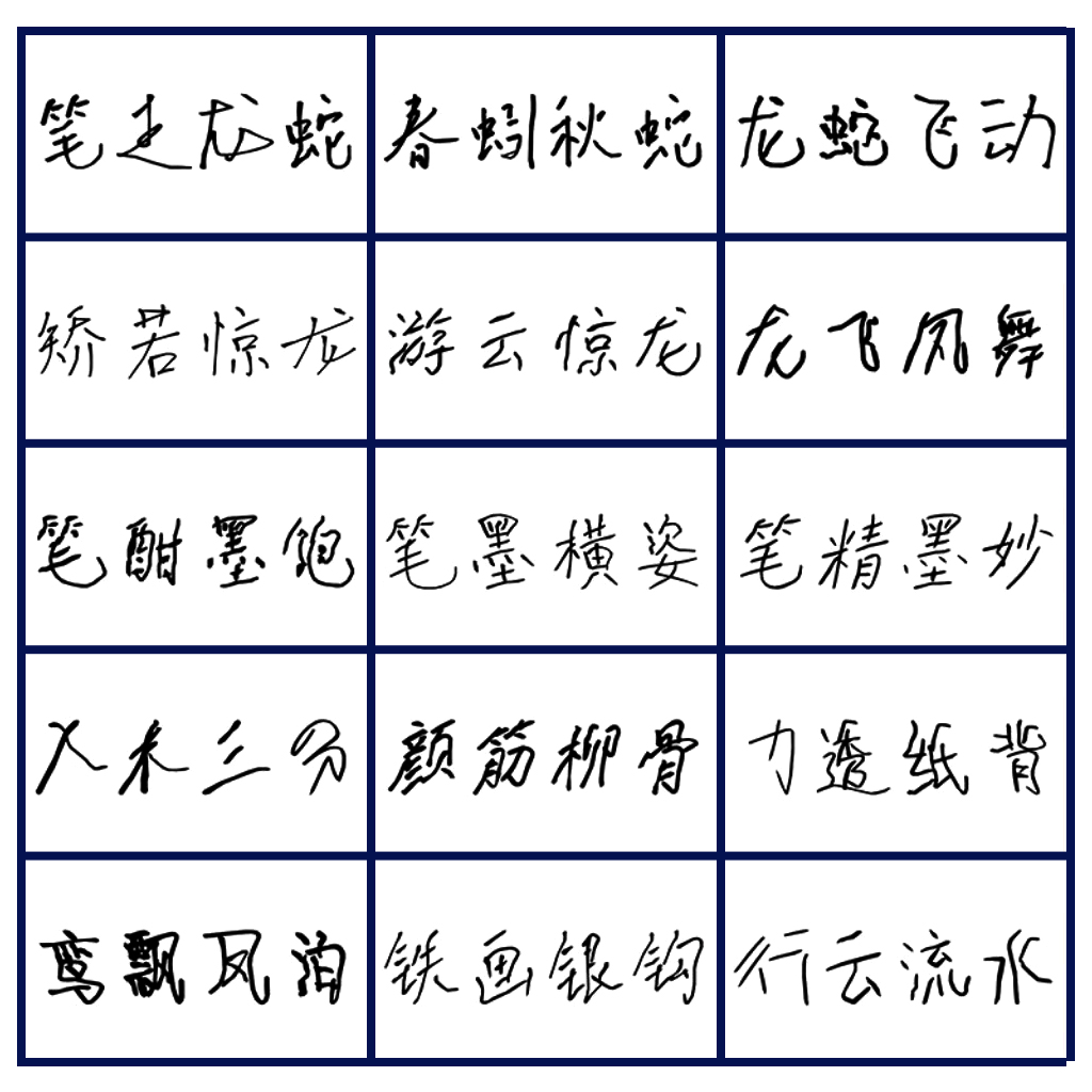 word文档wps office文字转手写体真人潦草字迹效果 fonts多款字体 - 图1