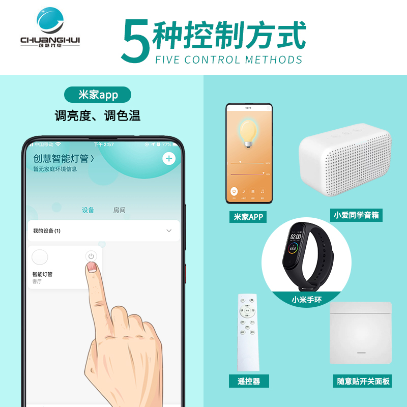 米家智能T8T5LED日光灯管小爱同学语音手机控制调亮度调色温带条 - 图1