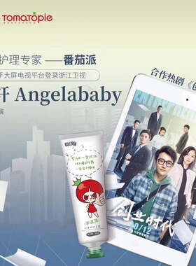 嫩手滋润补水番茄派山羊奶护手霜