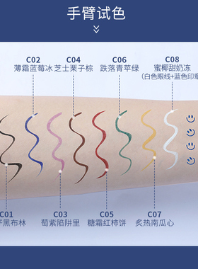 尔木萄防水白色新手初学者内眼线