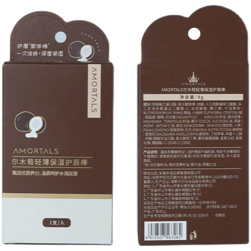 尔木萄润唇膏保湿滋润打底护唇棒秋冬季男女唇部护理补水防干裂9g,淘宝优惠券,粉丝福利购,淘宝优惠卷