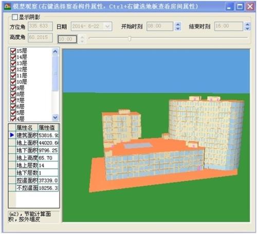 代做斯维尔建筑能耗代算公共居住住宅工业节能计算设计服务-图1