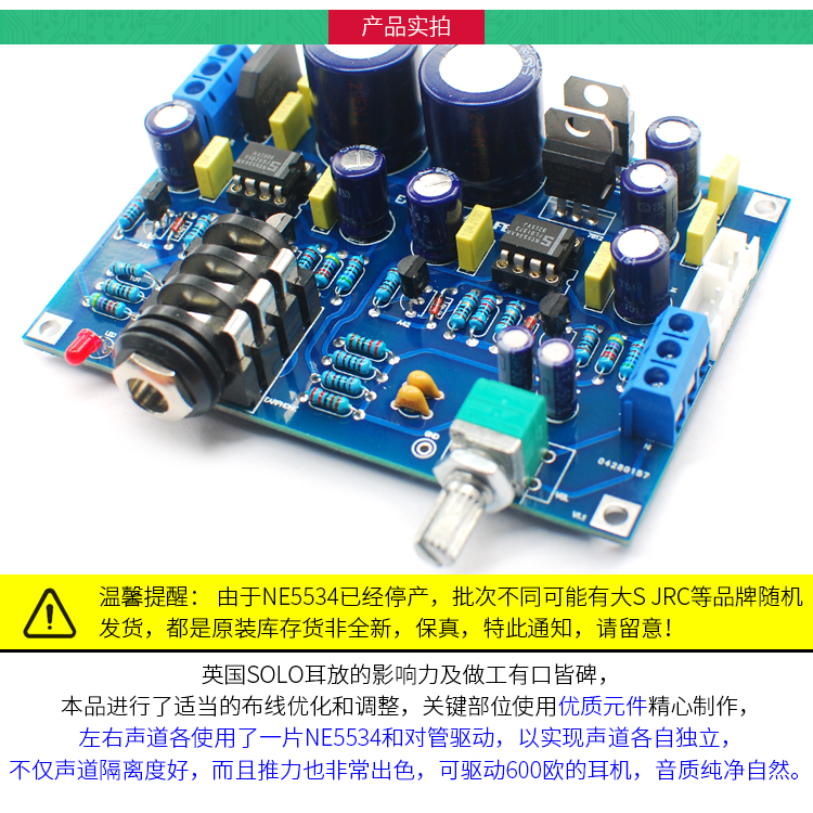 仿英国SOLO耳放HIFI高保真耳机放大板DIY套散件可推DT990HD650-图0