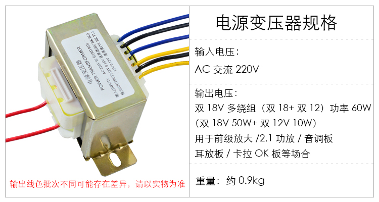 纯铜交流双18V双12V多绕组60W功放电源变压器火牛110V220V可选 - 图0