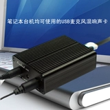 Обратите внимание на эту настольную звуковую карту USB Micham Hynting K Ge Magic Sound USB -декодер алюминиевый сплав рассеянный готовый продукт