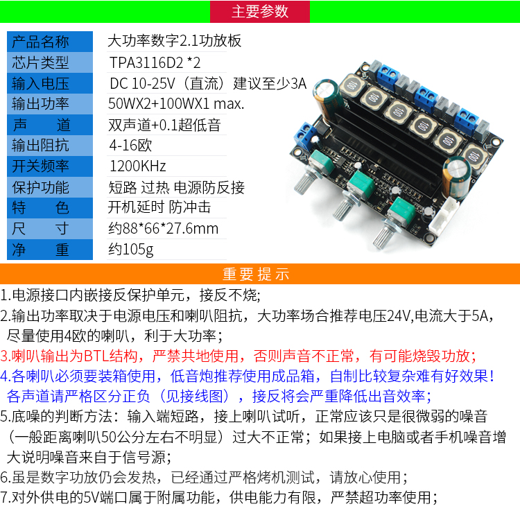 发烧TPA3116D2 大功率HIFI数字2.1超重低音炮功放板10-25V成品板 - 图0