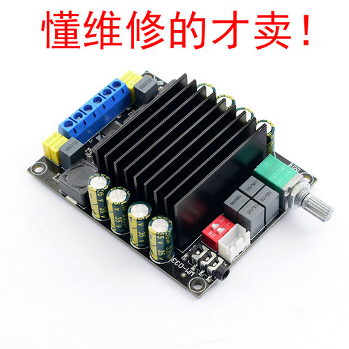甩卖不良售后品各种模拟数字功率放大板大处理不会修的请不要买 - 图1