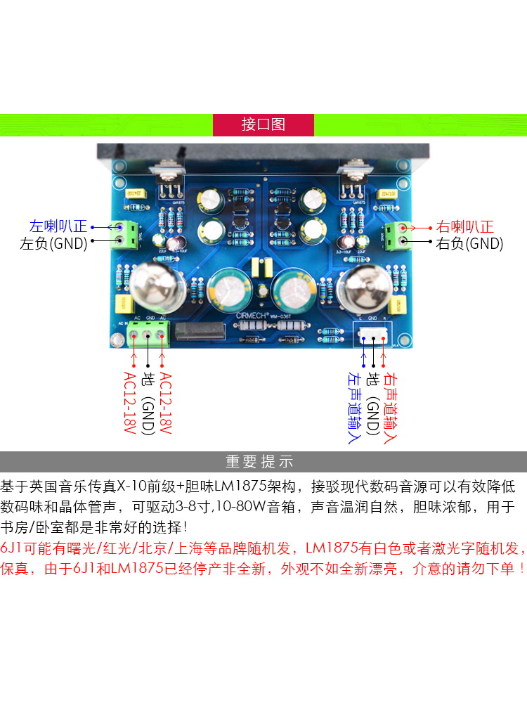 发烧级6J1电子管LM1875功放HIFI音响真空管胆机放大器胆石成品板-图1