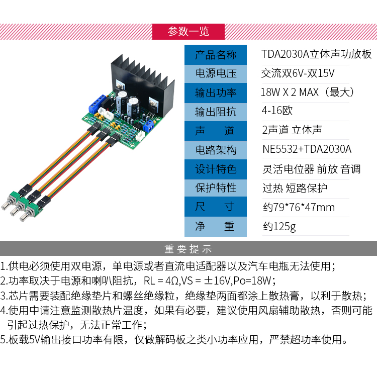 TDA2030A发烧级经典立体声2.0带前级音调功放板兼容LM1875散件 - 图0