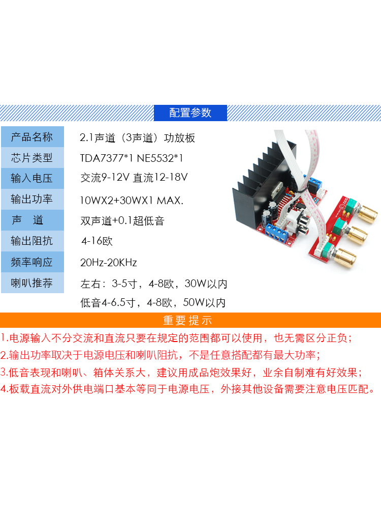 单电源TDA7377电脑超重低音2.1声道低音炮音箱3通道音响功放板-图0