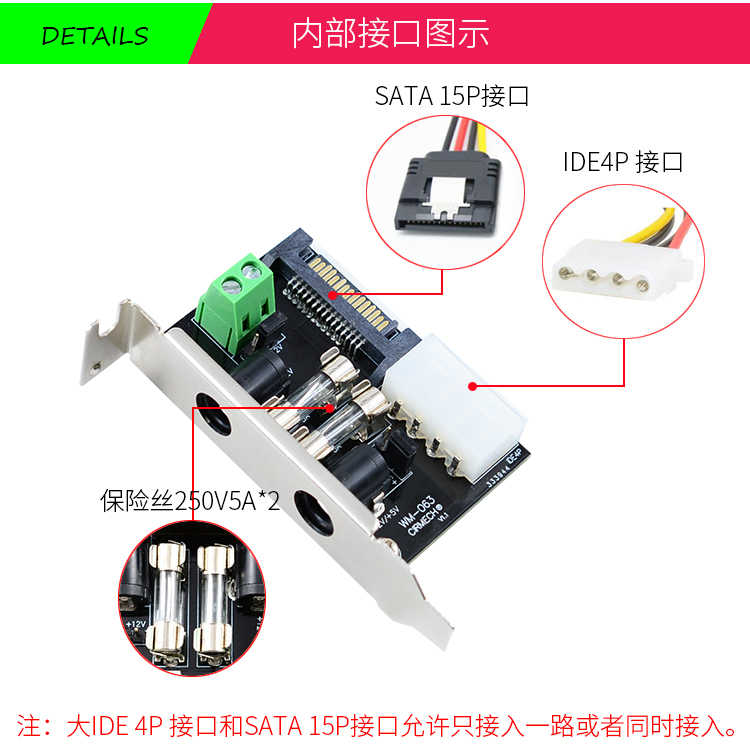 电脑ATX电源引出板机箱外接直流挡板12V5V可选送一拖四线 - 图1