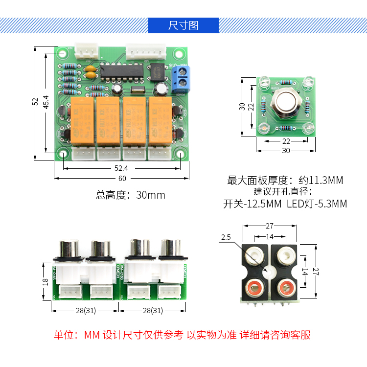 音频输入切换板四路音源选择板音频信号切换继电器 - 图2