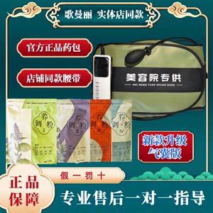 歌曼丽KDST同款新款气囊电动腰带 官方正品药包歌曼丽官方旗舰店