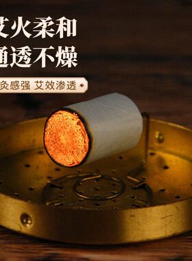 金艾柱艾条十年陈家用艾柱