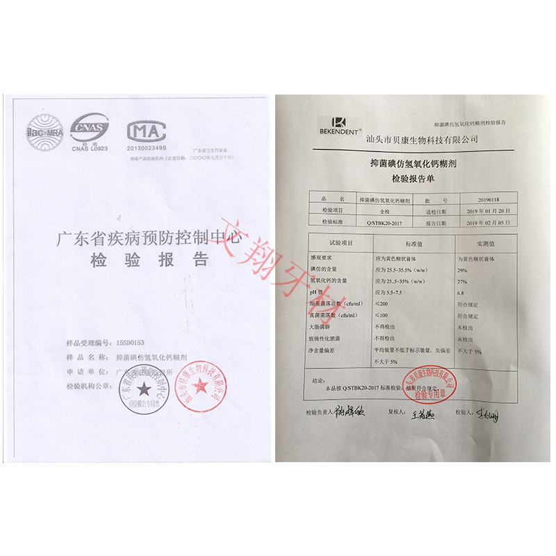 牙科比达派克斯口腔碘仿氢氧化钙糊剂材料与比塔vitapex一致2.5克 - 图2