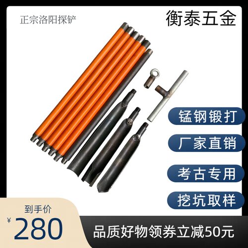 洛阳铲探铲套装考古勘探绝缘工具淬火锰钢手工打造探矿工具连接杆 - 图2