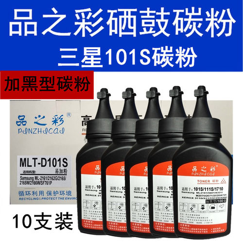 品Z彩ML-D111S碳粉M2020w m2021 m2022w m2070f/fw/M2071打印机 - 图0