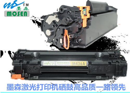 墨森国产M436A硒鼓适用惠普CB436A m1522nf/P1505N/HP1505M1120 - 图1