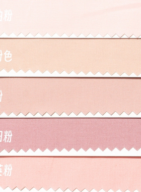 红粉色系府绸 暗红纯棉平纹棉布 酒红衬衫裙子娃衣手工布料 20825