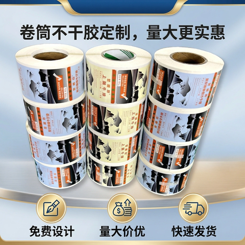 不干胶 彩色不干胶标签印刷 PVC/铜板不干胶贴纸订做 不干胶定做 - 图1