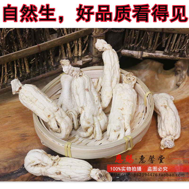 高丽白参正品100g高丽参朝鲜白参人参朝曲参非生晒山参粉兴京白参_虎窝淘
