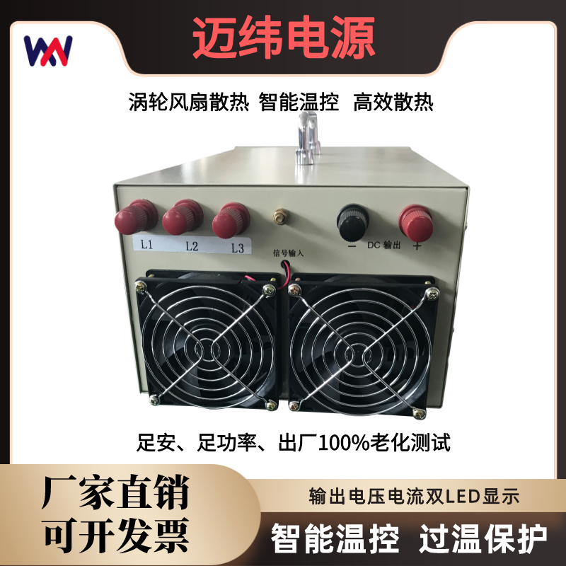 大功率开关电源5000W24V12V36V48V0-60伏可调10A20A50A100A200安 - 图1