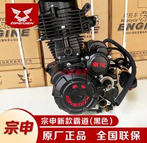 Zongshen 150 Zongshen 175 air-cooled overbearing load motorcycle engine tricycle engine assembly