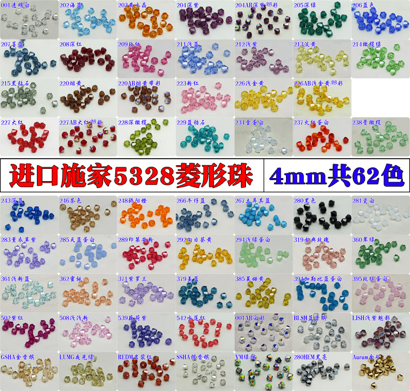 奥地利水晶4mm散珠施华洛菱形珠手串手链隔珠串珠diy珠子配件角珠