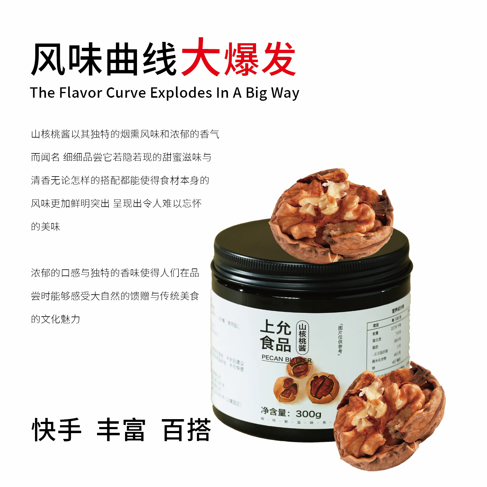 上允食品山核桃酱咖啡饮品风味浓浆300g咖啡特调茶饮冬季热饮原料,淘宝优惠券,粉丝福利购,淘宝优惠卷