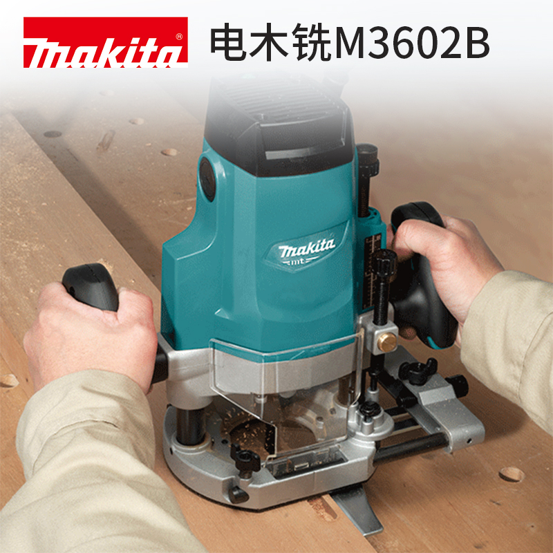 。Makita牧田木工雕刻机M3602B手持式修边机1/2刀头大功率电木铣