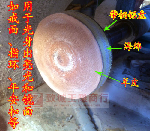 抛光羊皮  真皮 玉石翡翠珠宝出亮光用抛光材料 玉雕工具 - 图0