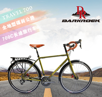 DARKROCK travel 700C long-distance travel bike GRAVEL fully-shaped road bends the disc brake