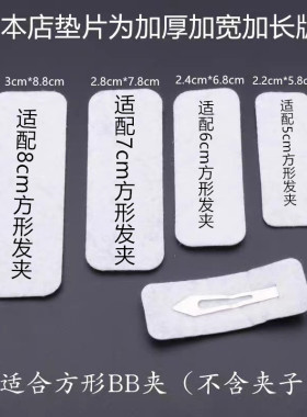 diy水滴无纺布手工发夹垫片毛线