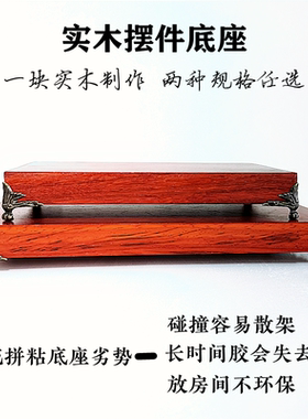 底座长方形实木奇石花盆貔貅摆件