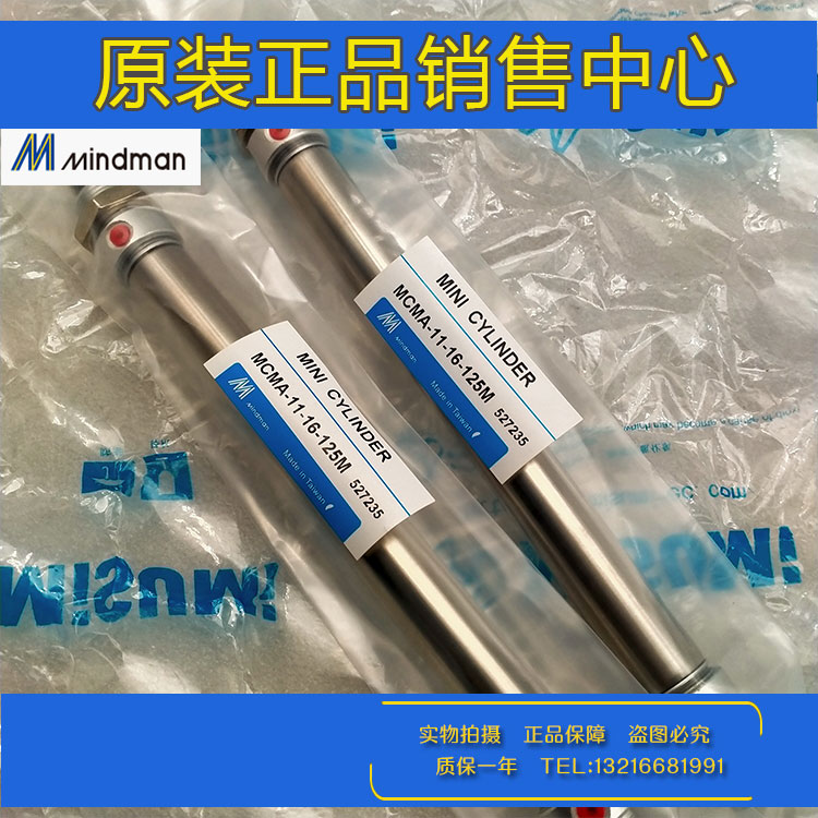 台湾金器MINDMAN不锈钢迷你气缸MCMA-11-16-25 MCMA-11-16-200A - 图2