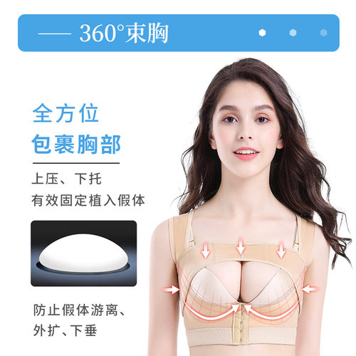 隆胸术后假体固定内衣乳腺重建胸托聚拢塑身衣束乳带束胸衣绷带女 - 图1