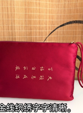 高品质织绣万字万福小号经书包手拿收纳袋戒本证件袋卡包佛珠袋