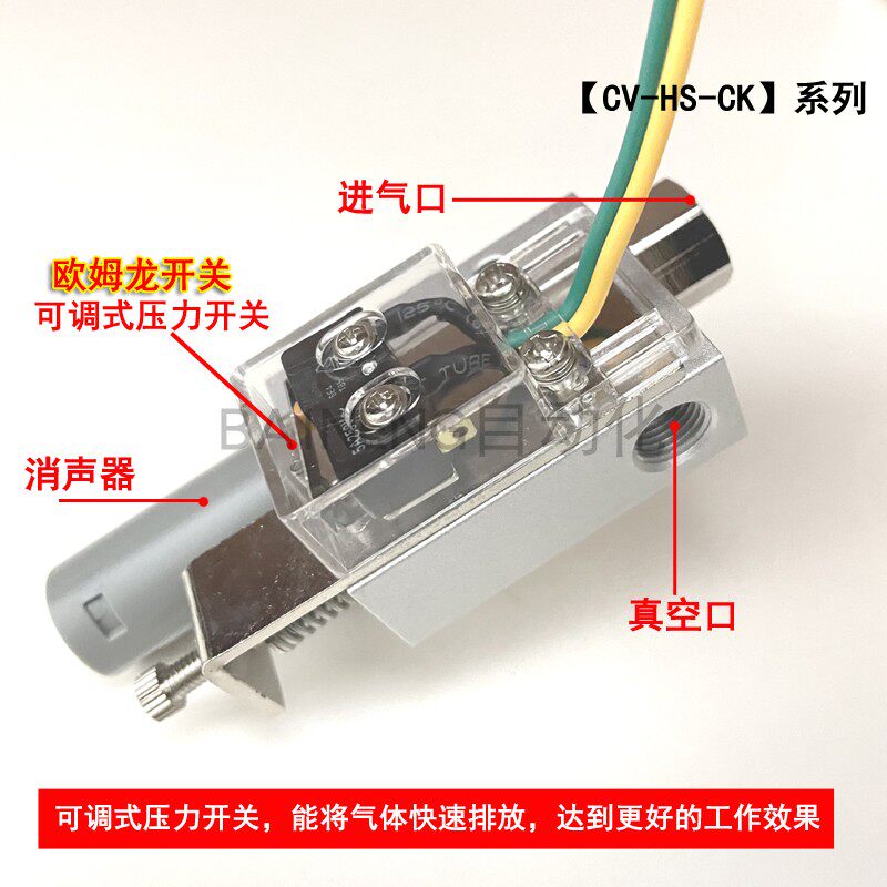 真空发生器CV-10/15HSCK带开关气动大吸力盘机械手负压控制真空阀,淘宝优惠券,粉丝福利购,淘宝优惠卷