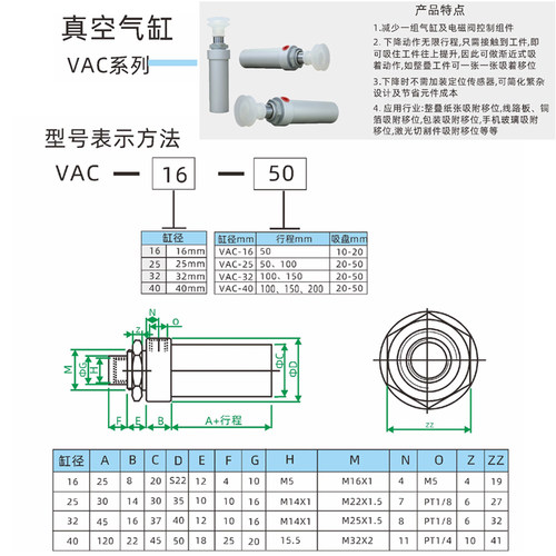 VAC系列真空气缸微型带吸盘小型气动伸缩杆可调节行程带缓冲活塞 - 图2