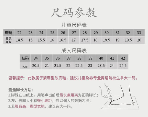 儿童舞蹈鞋女软底练功鞋民族跳舞成人女童中国形体芭蕾瑜伽猫爪鞋 - 图2