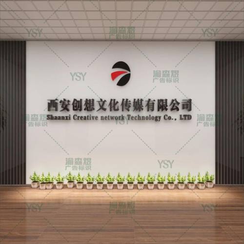 前台公司形象墙定制 亚克力水晶logo发光字企业背景墙PVC安装制作 - 图1