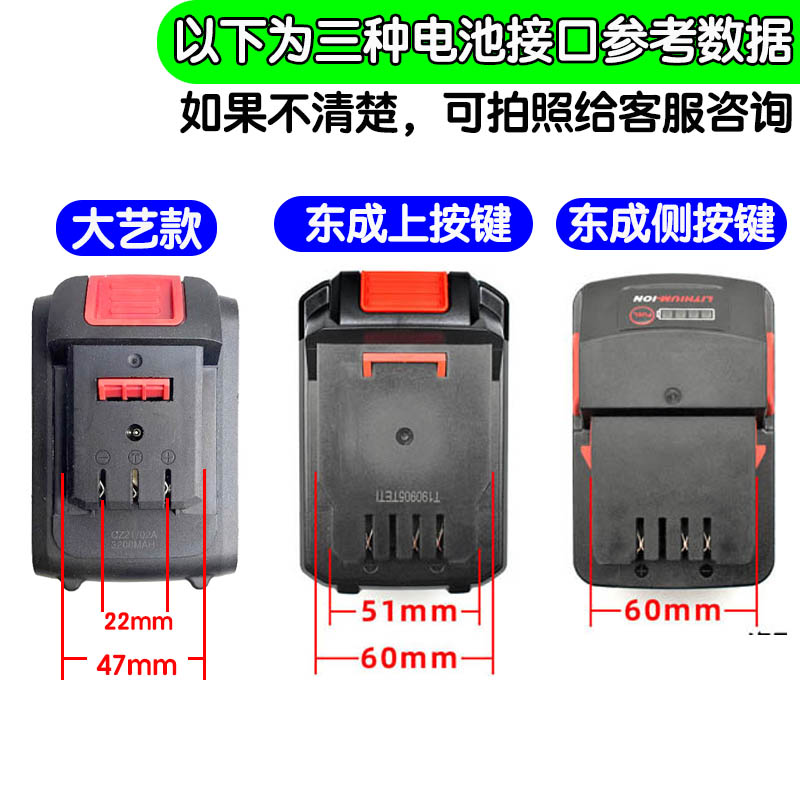 东成18V20V电池转大艺款电动工具电池转东成20V工具转换接头配件